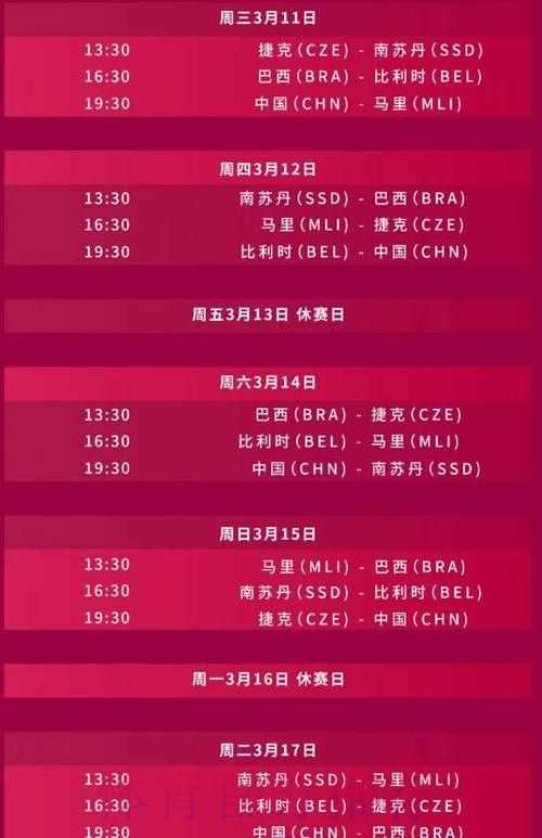 2026世界杯直播详细安排赛事详情怎么查 2026世界杯直播详细安排赛事详情怎么查